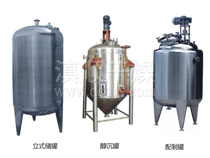 不銹鋼貯罐、配制罐